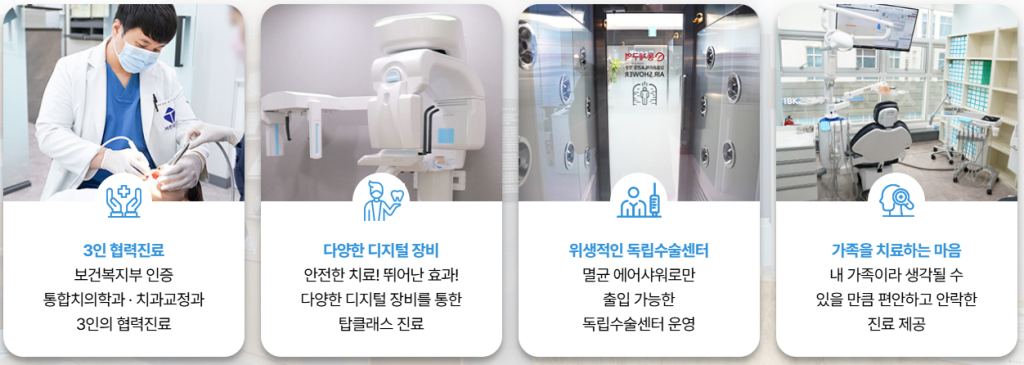 바른탑치과 시설 및 장비 사진