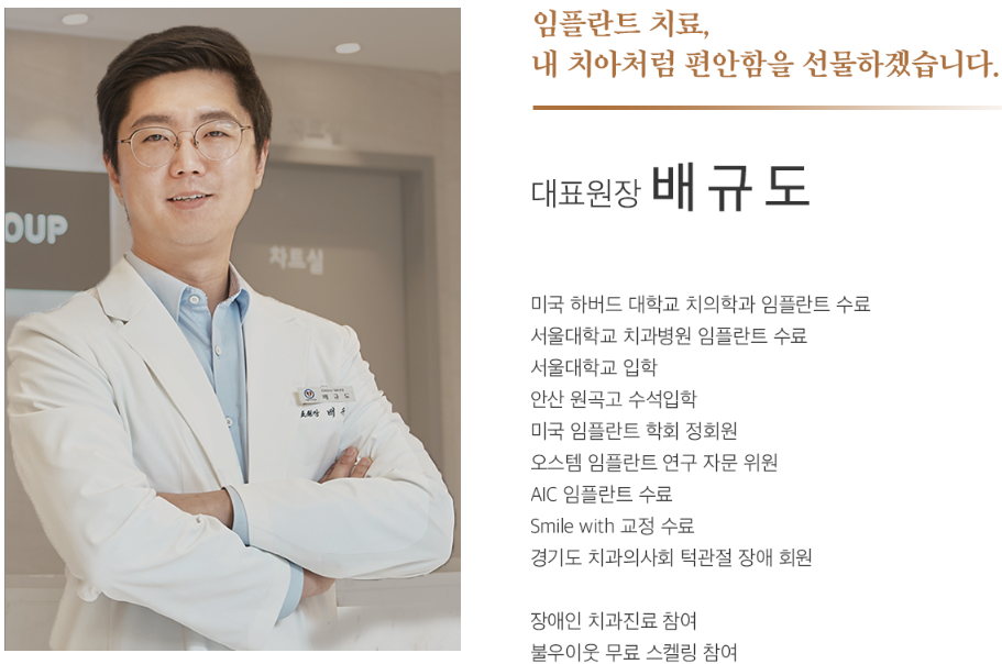 시흥우리치과의원 썸네일