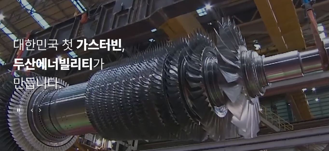 2025년 두산에너빌리티 주가 전망: 원전·수소 쌍두마차로 도약 준비 썸네일