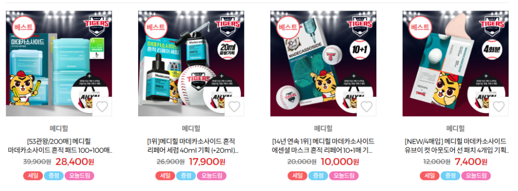 올리브영 홈페이지 사진