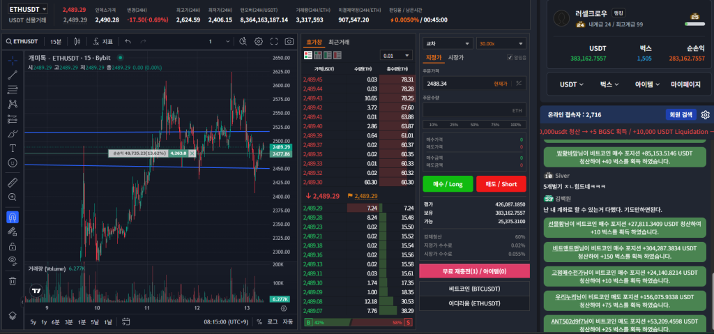 개미톡 홈페이지