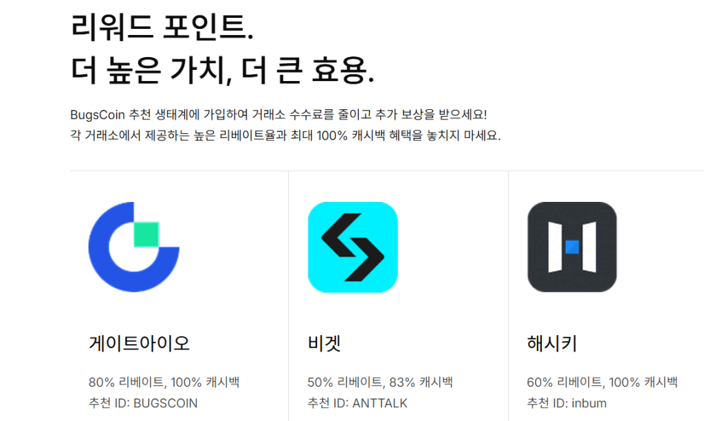 벅스코인 파트너