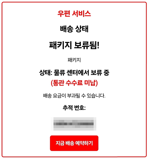 관세청 메일