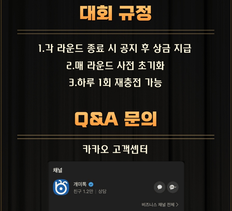 개미톡 모의투자