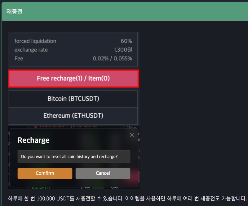 개미톡 모의투자