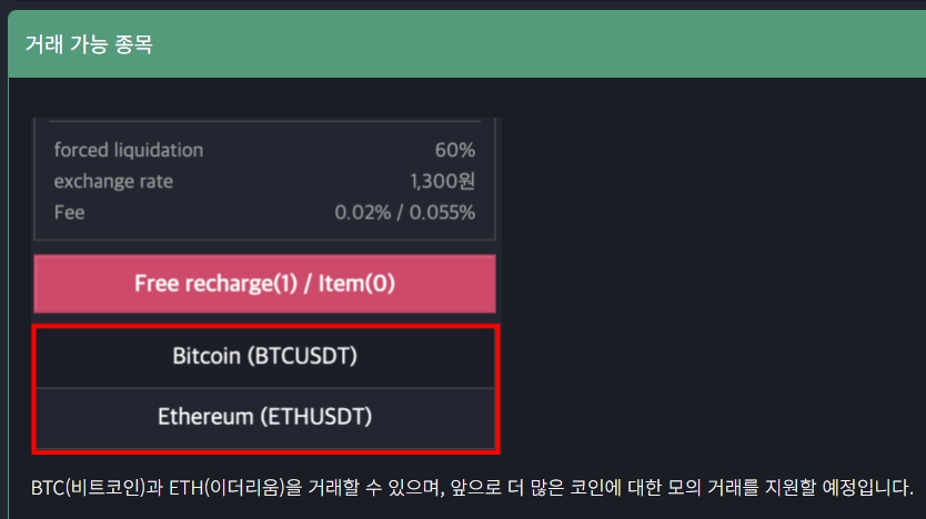 개미톡 모의투자
