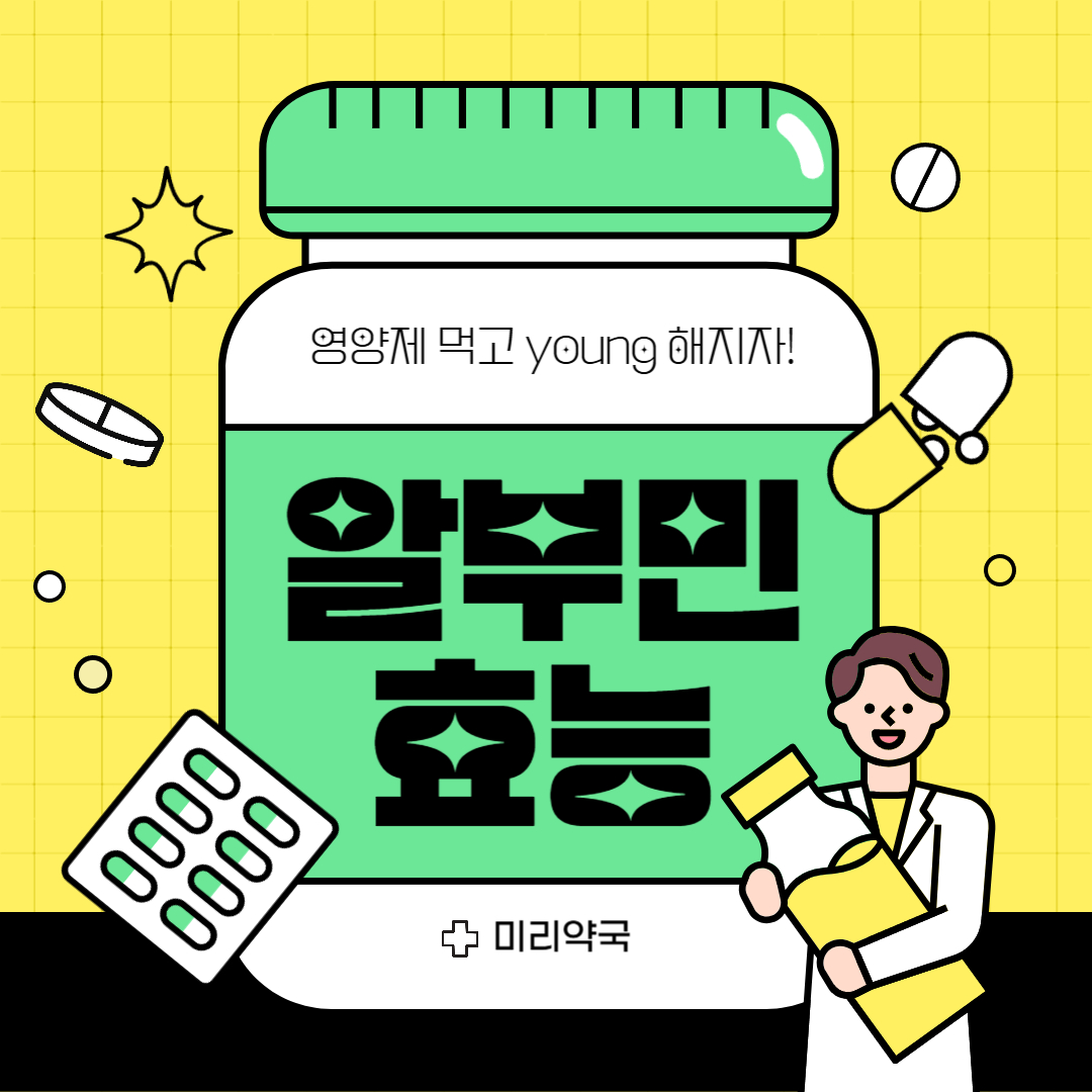 알부민 효능은? 꼭 알아야 할 기능과 제품 고르는 팁
