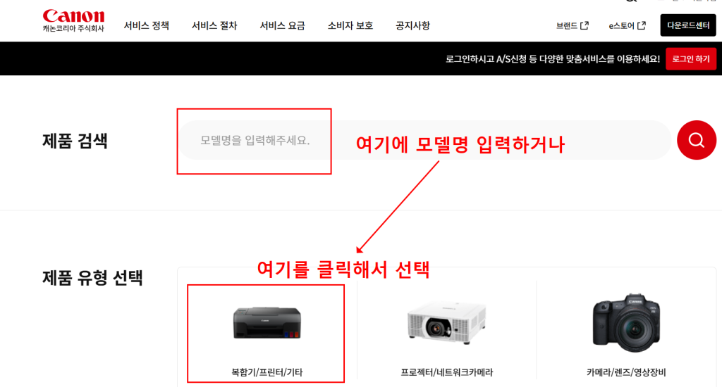 캐논프린터 드라이버 다운로드