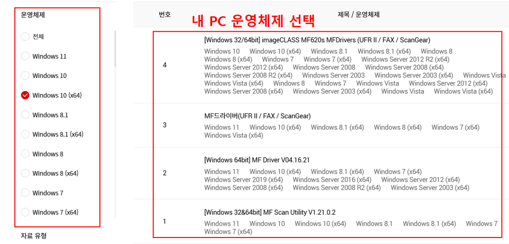 내 컴퓨터 운영체제 확인하기