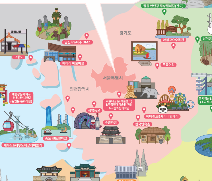 서울 경기 인천