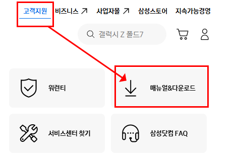 삼성프린터 드라이버 설치