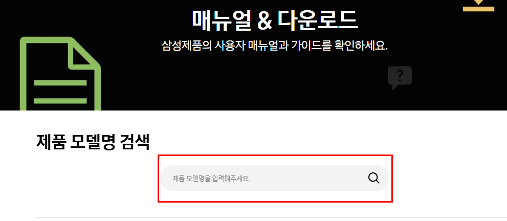 삼성프린터 드라이버 설치