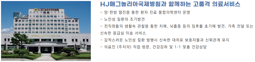 가평 청심빌리지