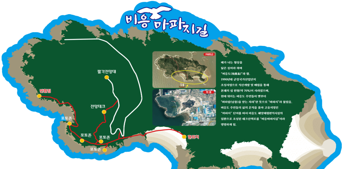 군산 가을 힐링 여행지, 바다와 숲을 함께 걷는 비응 마파지길