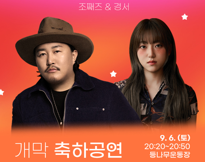 무주반딧불축제