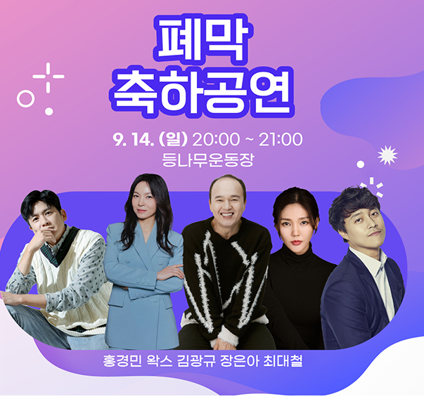 무주반딧불축제