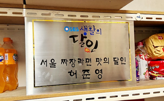 서울 가맥집 하영슈퍼