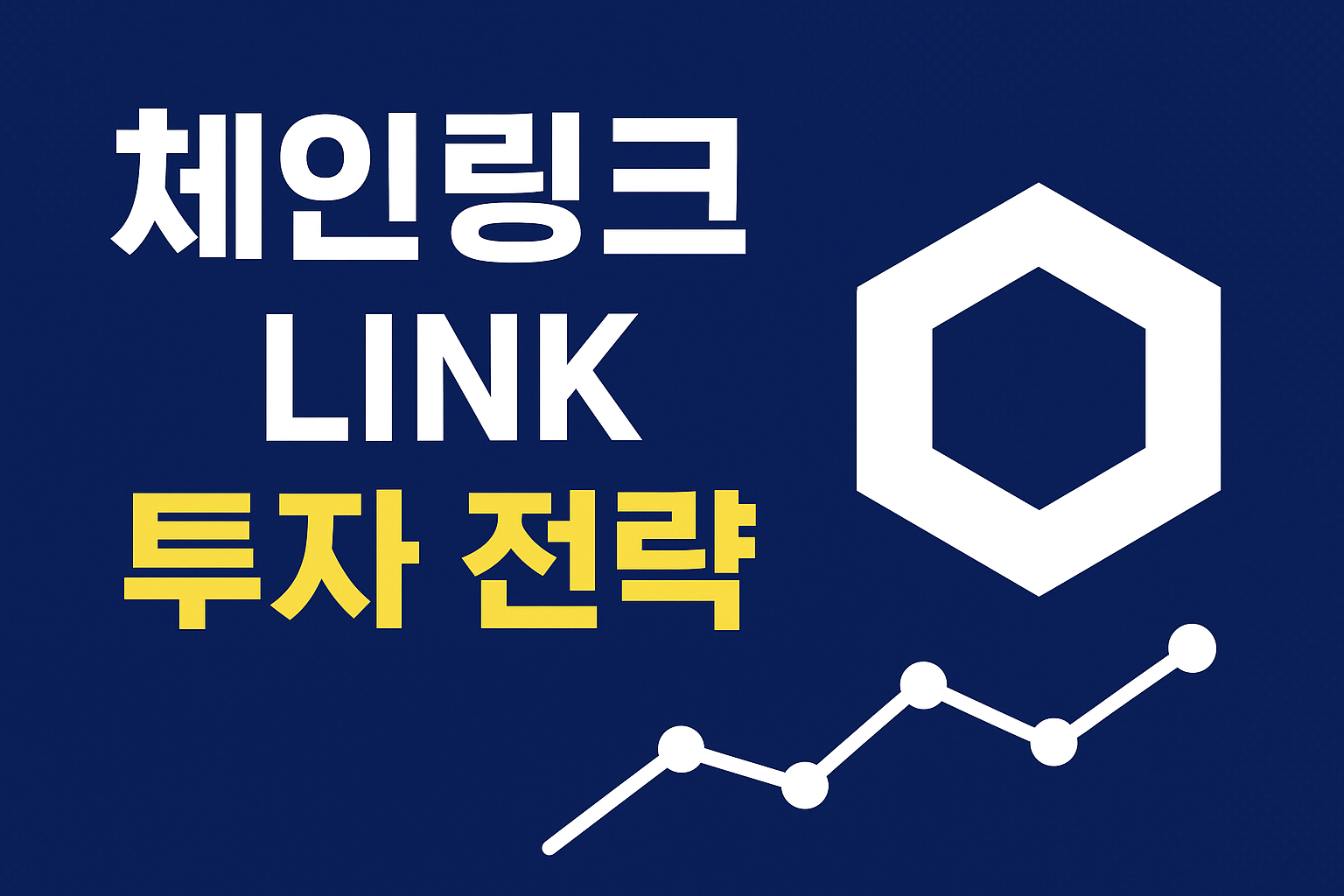 "온체인 데이터 인프라의 관문", 체인링크(LINK)가 실물 데이터 퍼블리싱을 확대한다