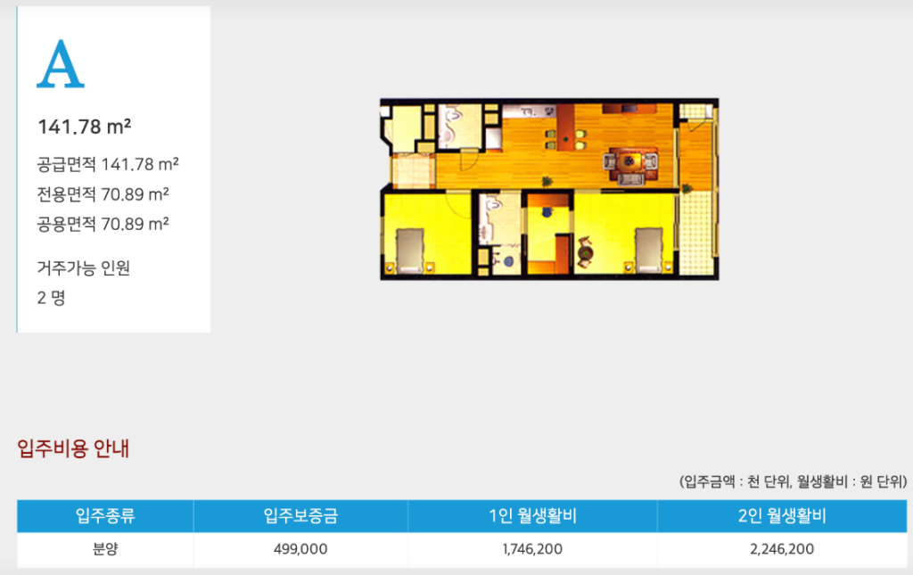 서울시니어스 분당타워