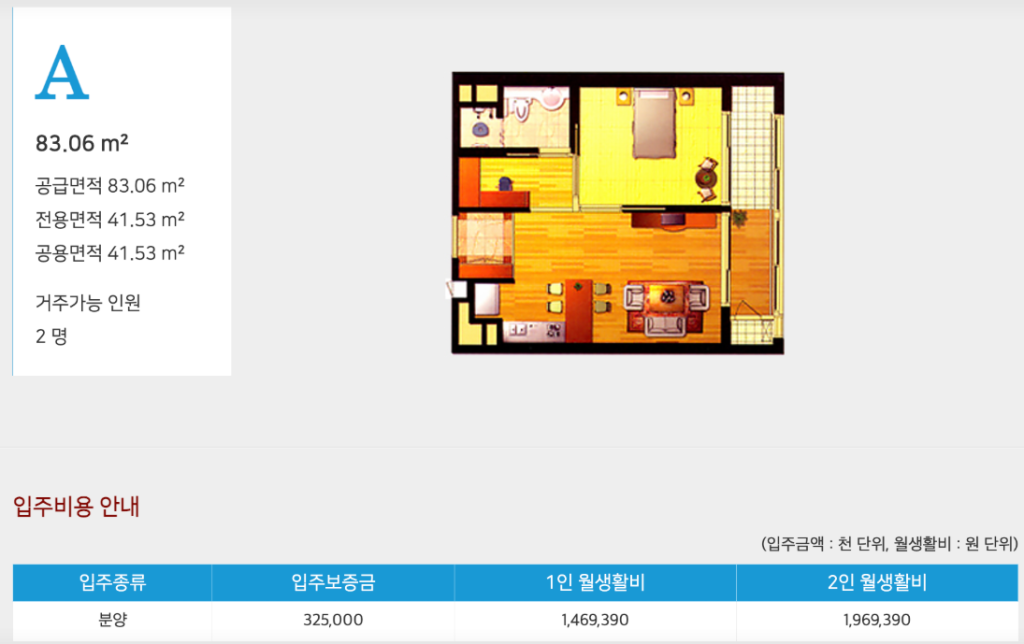 서울시니어스 분당타워