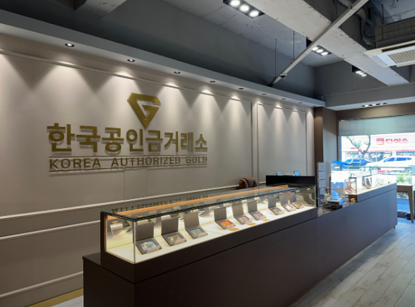 익산 한국공인금거래소