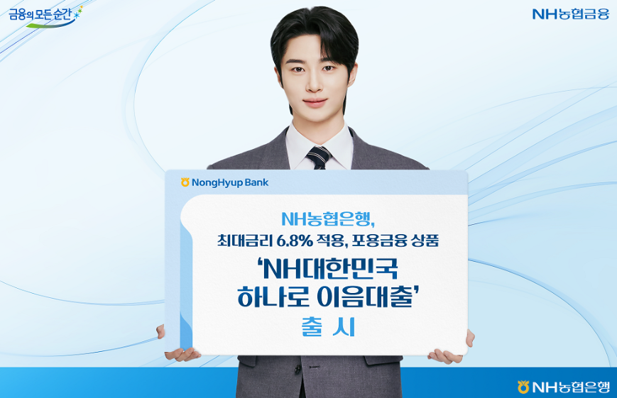 NH농협은행