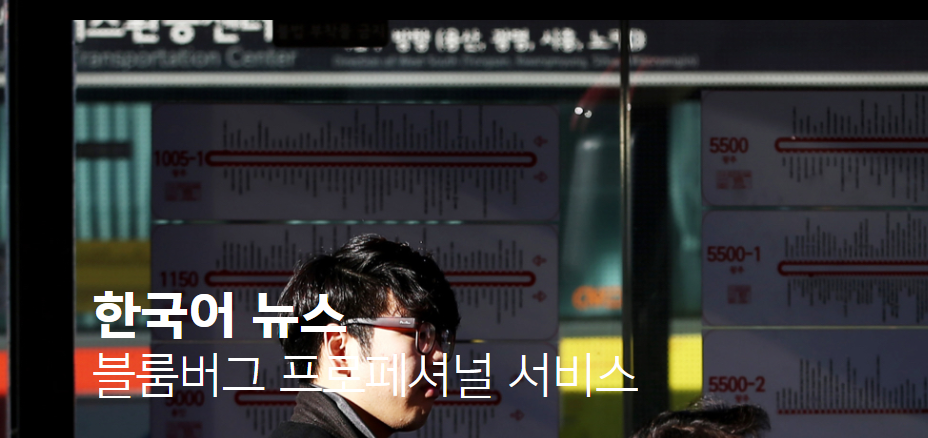 블룸버그