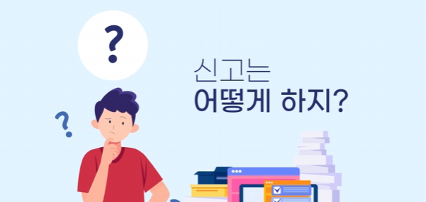 미성년자 현금증여 신고