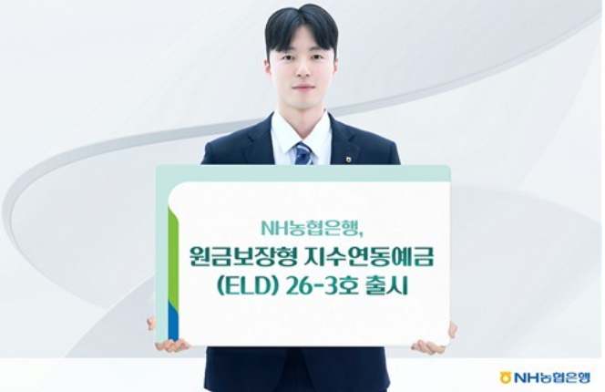 농협지수연금
