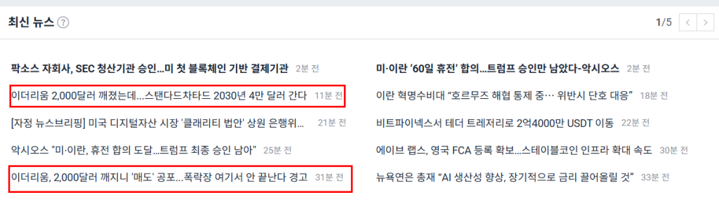 이더리움