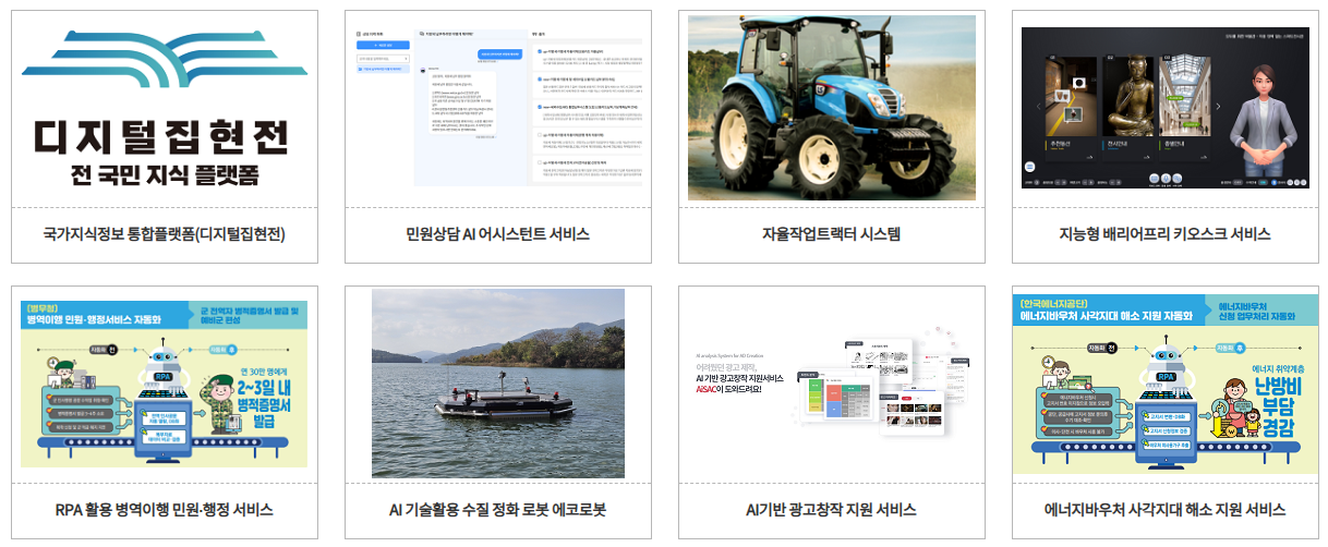 3대 메가 프로젝트 반도체·AI 데이터센터 AI 국가전략 본격화, 관련주 투자 방법