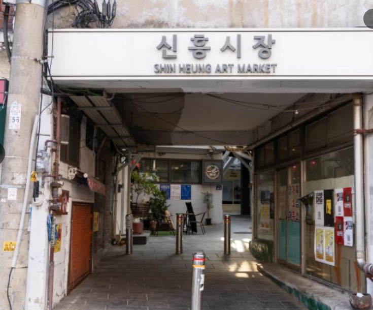 이태원 해방촌 신흥시장